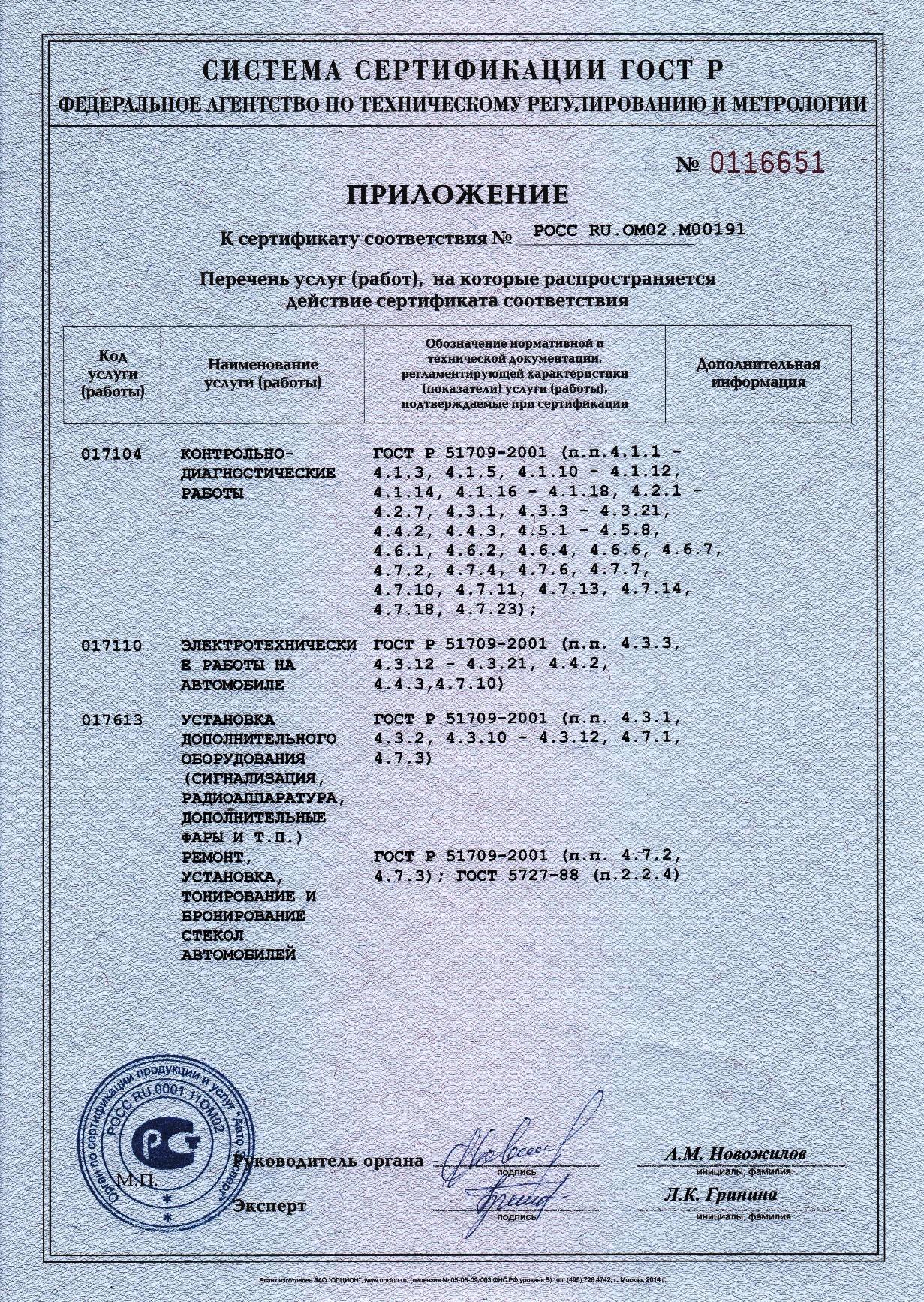 install-certificate-2