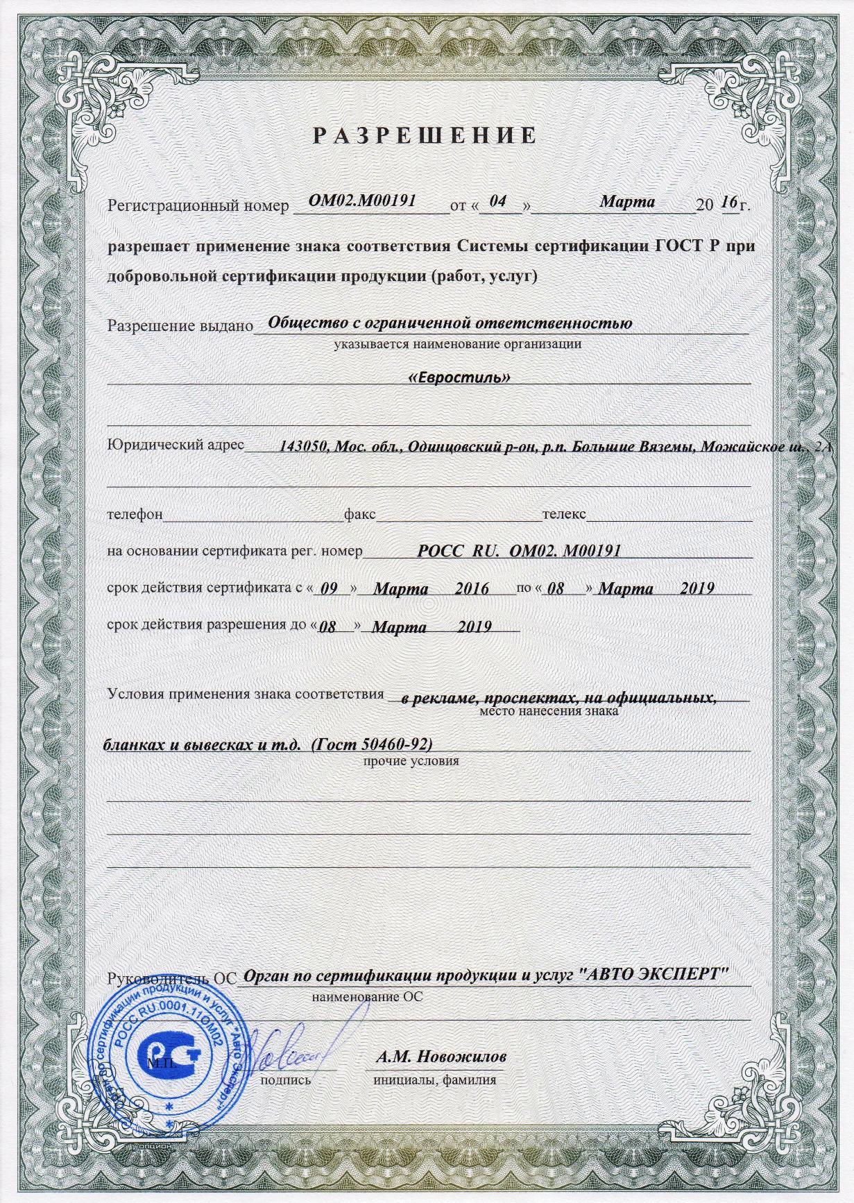 install-certificate-3
