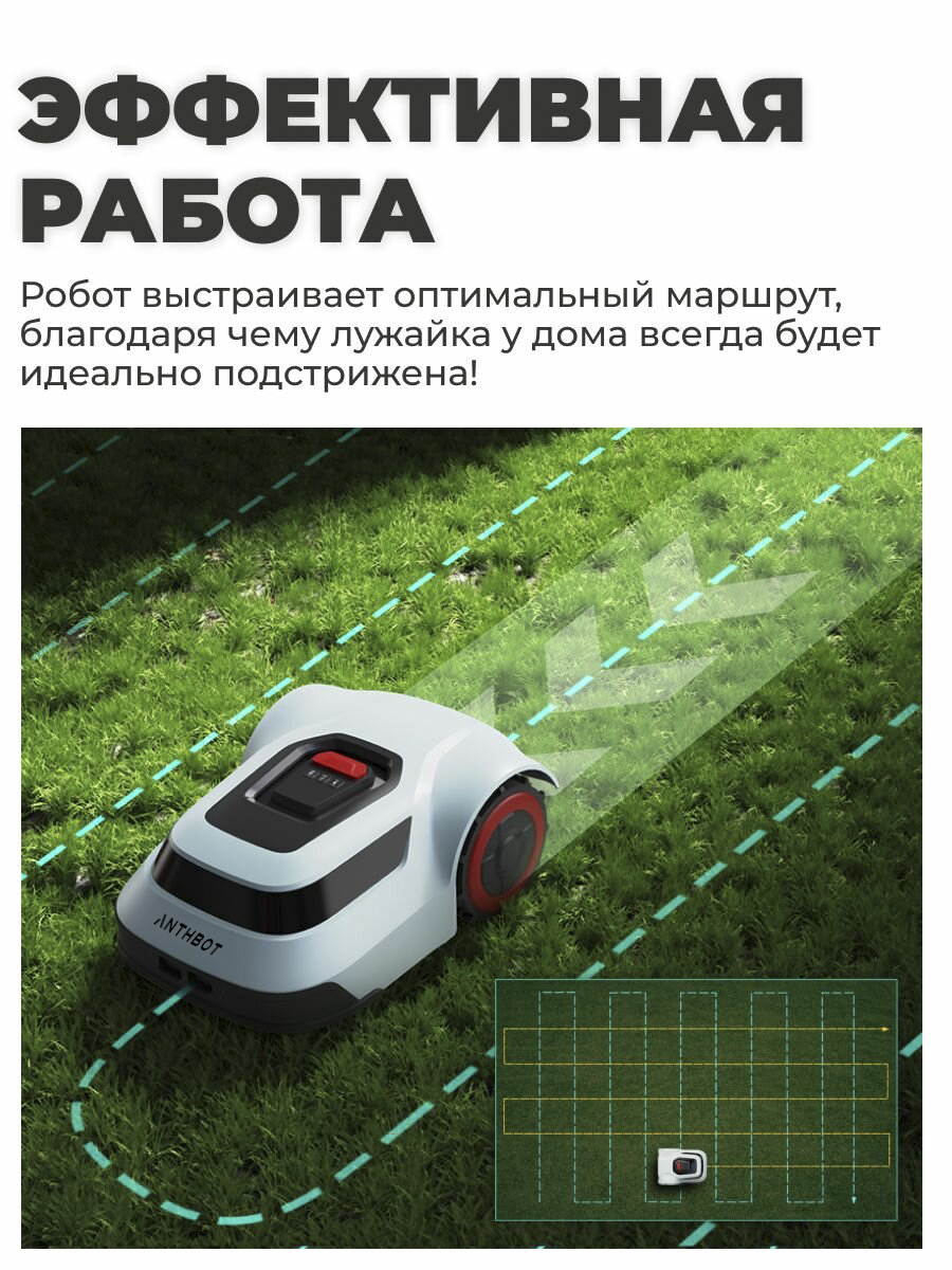 Робот-газонокосилка ANTHBOT PION 1000 + Навес от дождя — Изображение 5