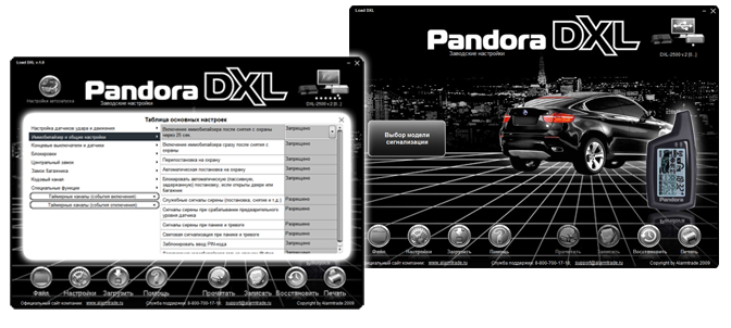 Pandora dxl 4710 инструкция
