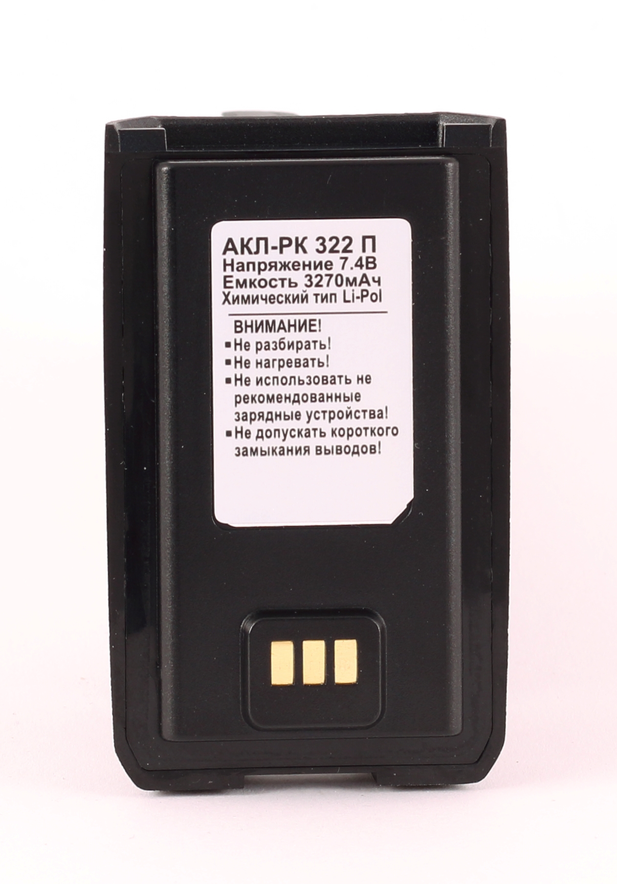 Аккумулятор для рации Терек РК322