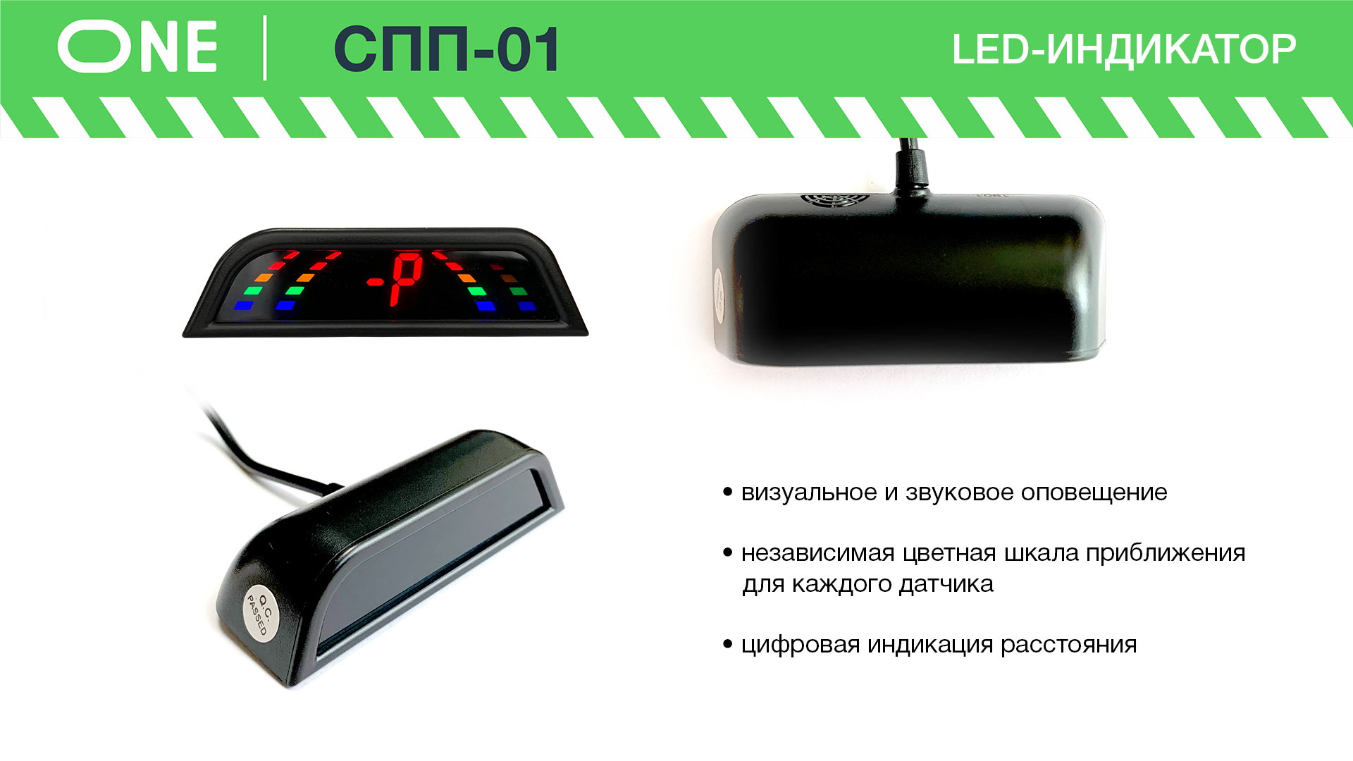 Система помощи при парковке ParkMaster PAS ONE СПП-01 (черные)