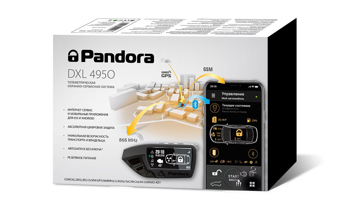 Автосигнализация Pandora DXL 4950 (3G GSM/GPS/ГЛОНАСС, 3хCAN/2xLIN, BT 4.2, брелок-метка)