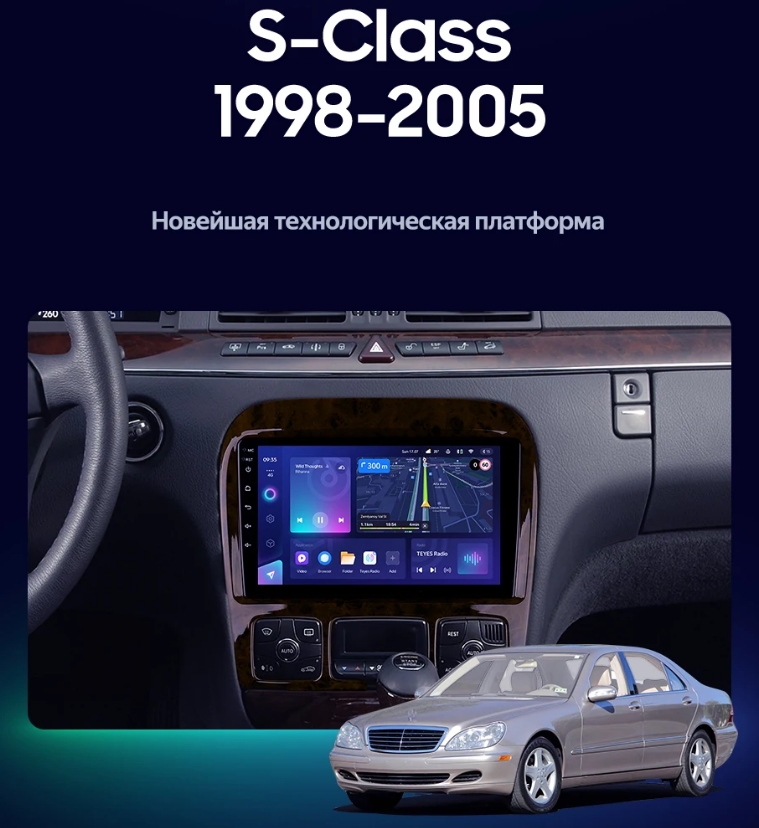 S-Class 2000.jpg
