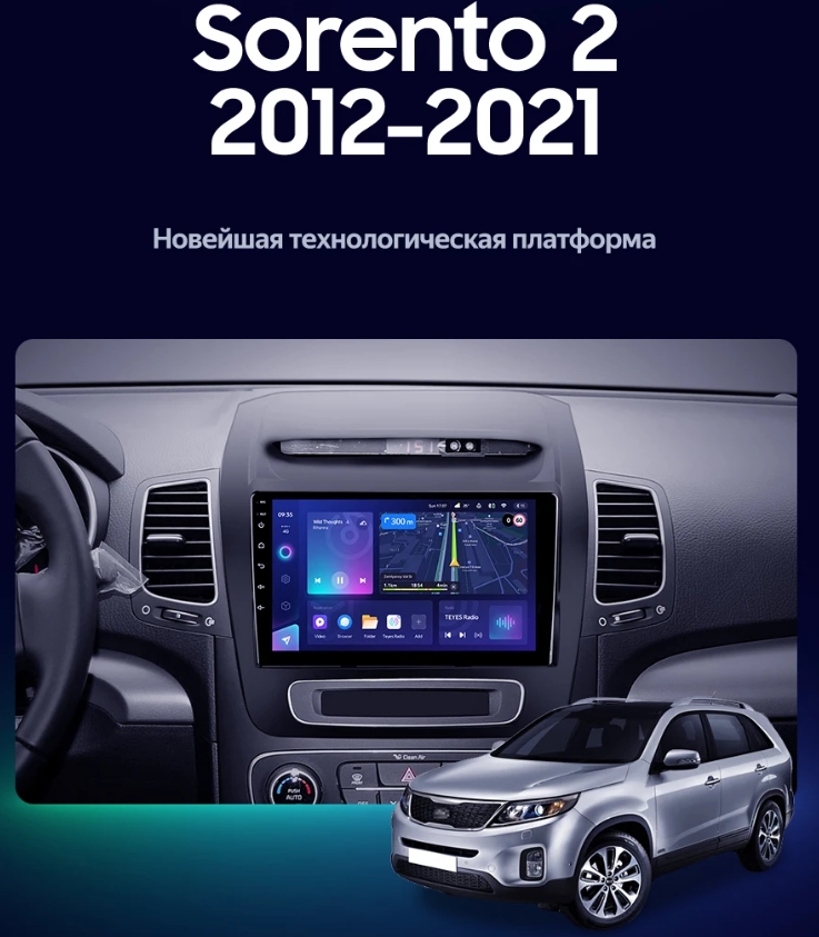 Sorento 2012+.jpg