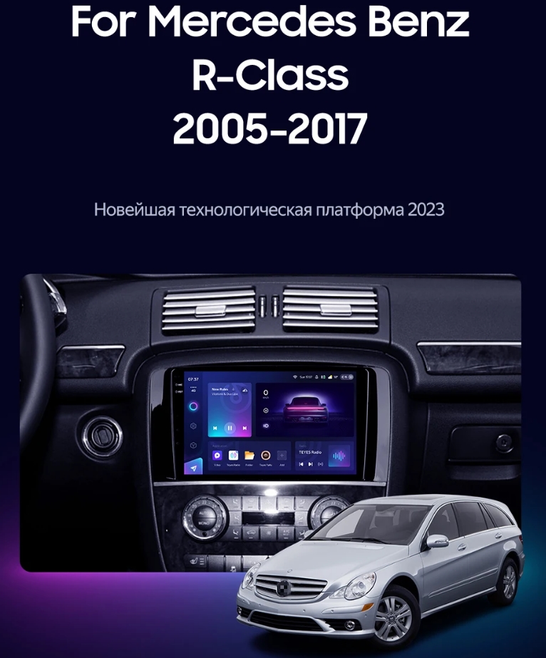 R-Class 2005.jpg