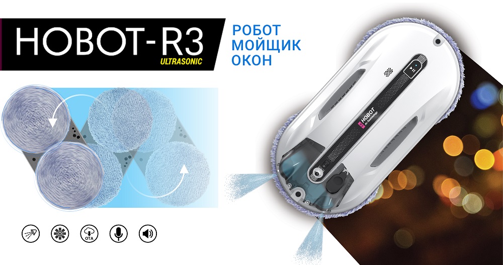 Hobot R3