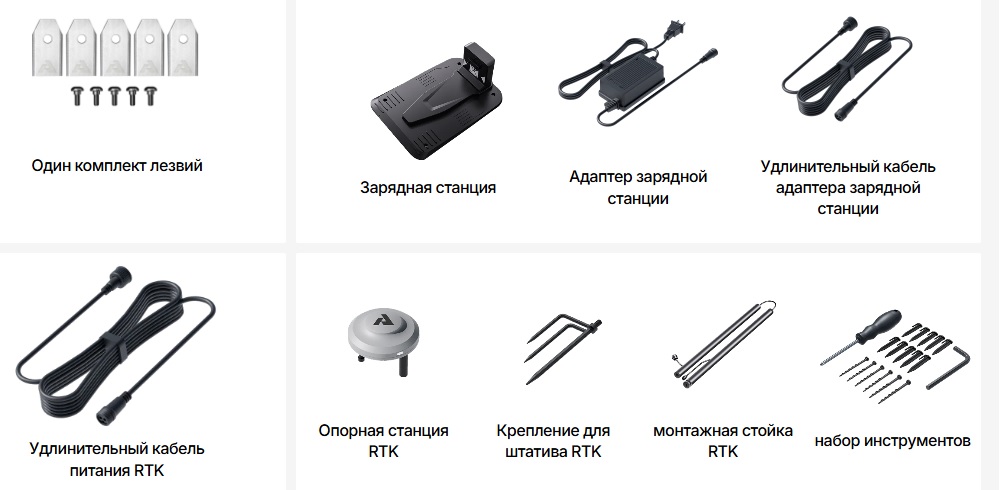 Робот-газонокосилка ANTHBOT M9 беспроводная с GPS и AI-навигацией - комплектация
