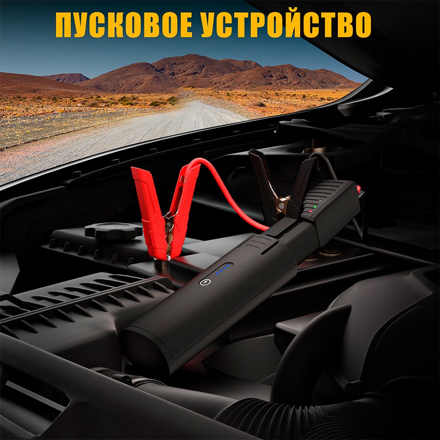 VTOMAN ToolCore V150 - пусковое устройство