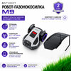 Робот-газонокосилка ANTHBOT M9 беспроводная с GPS и AI-навигацией+навес от дождя
