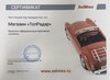 warranty certificate picture