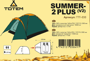 Палатка Totem Summer 2 Plus (V2), фото 2