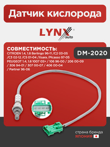 Датчик кислорода LYNXauto DM-2020. Для: Citroen, Ситроен, 1.4, 1.8 Berlingo(Берлинго) 96-11 / C2 03-05 / C3 02-12 / C5 01-04 / Xsara / Picasso 97-05, Peugeot, Пежо, 1.4, 1.8 1007 05> / 106 96-00., фото 1