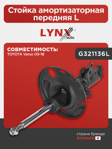 Стойка амортизаторная передняя L LYNXauto G321136L. Для: TOYOTA Тойота Verso 09-18, фото 1
