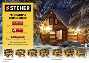 Бензиновый генератор STEHER 3300 Вт GS-4500, фото 15