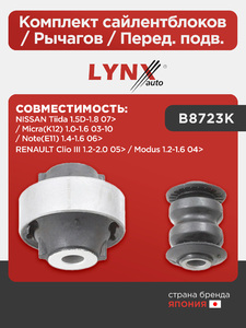 Комплект сайлентблоков / Рычагов / Перед. подв. LYNXauto B8723K. Для: NISSAN НИССАН Tiida(Тиида) 1.5D-1.8 07> / Micra(Микра)(K12) 1.0-1.6 03-10 / Note(Нот)(E11) 1.4-1.6 06>, RENAULT Рено Clio(Клио) III 1.2-2.0 05> / Modus 1.2-1.6 04>, фото 1