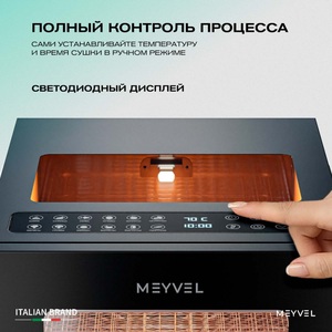Дегидратор Meyvel MDH8-1S (Black), фото 7