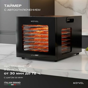 Дегидратор Meyvel MDH8-1S (Black), фото 9