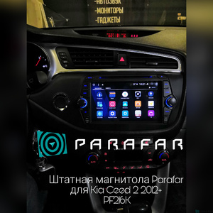 Штатная магнитола Parafar с IPS матрицей для KIA Ceed 2012+ на Android 7.1.1 (PF216K), фото 2