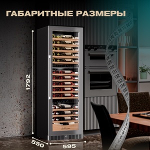 Винный шкаф Meyvel MV98-KST3 (Slim), фото 3