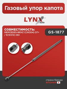 Газовый упор капота LYNXauto GS-1877. Для: Mercedes-Benz, Мерседес, C(W204) 07> / E(W212) 09>., фото 1