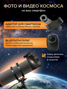 Фототелескоп Levenhuk Kelvin Nova PLUS 130/650, фото 10