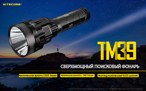 Фонарь NITECORE TM39 19420, фото 7