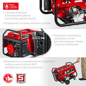 Бензиновый генератор с электростартером ЗУБР 2800 Вт, СБ-2800Е, фото 5
