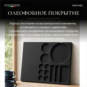 Чайная станция Meyvel TES-02 (Black), фото 7