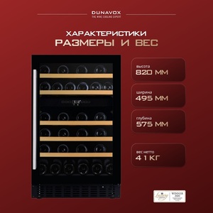 Винный шкаф Dunavox DAUF-38.100DB, фото 3
