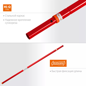 GRINDA TH-24 телескопическая ручка для штанговых сучкорезов, стальная, 1250-2400 мм, 8-424447, фото 2