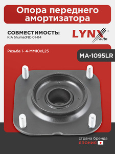 Опора переднего амортизатора LYNXauto MA-1095LR. Для: Kia, Киа, Shuma(FB) 01-04. Резьба 1- 4-MM10x1,25., фото 1