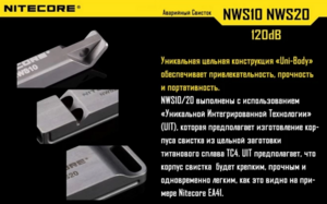 Свисток NITECORE NWS10 11060, фото 2