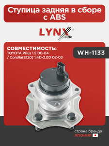 Ступица задняя в сборе с ABS LYNXauto WH-1133. Для: TOYOTA Тойота Corolla(Королла)(E120) 1.4D-2.0D 02-03 / Prius(Приус) 1.5 00-04, фото 1