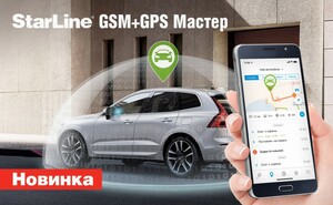 Модуль StarLine GSM+GPS Мастер 6 для E серии, фото 2