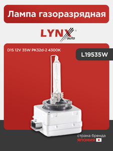 Лампа газоразрядная LYNXauto L19535W. Характеристики: D1S 12V 35W PK32d-2 4300K, фото 1