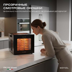 Дегидратор Meyvel MDH8-1S (Black), фото 14