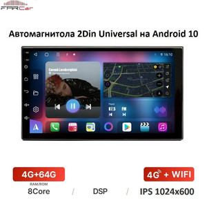 Автомагнитола 2Din Universal FarCar HL832 на Android 10 (4GB/64GB/WiFi/GPS/BT/IPS/4G)