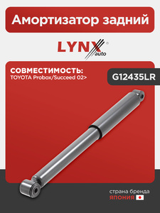 Амортизатор задний LYNXauto G12435LR. Для: TOYOTA Тойота Probox/SucCeed(Сид) 02>, фото 1