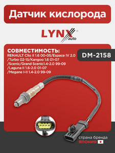 Датчик кислорода LYNXauto DM-2158. Для RENAULT Рено Clio(Клио) II 1.6 00-05/Espace IV 2.0/Turbo 02-15/Kangoo 1.6 01-07/Laguna II 1.6-2.0 01-07/Megane(Меган) I-II 1.4-2.0 99-09/Scenic(Сценик)/Grand Scenic(Сценик) 1.4-2.0 99-09, фото 1