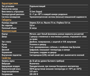 Винный шкаф CellarPrivate двухзонный белый на 12 бутылок CP012-2W, фото 5