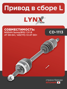 Привод в сборе L LYNXauto CD-1113. Для: NISSAN НИССАН Sunny(Санни)(B15) 1.3-1.6 AT 00-04 / AD(Y11) 1.5 AT 00>, фото 1
