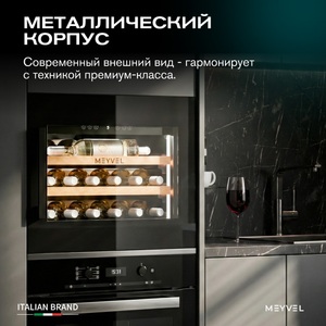 Винный шкаф Meyvel MV19PRO-KBB1, фото 10