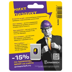 Рулетка Ermenrich Reel SB30 «Nicht Pizdicht!», фото 2