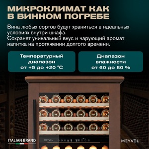 Винный шкаф Meyvel MV77PRO-KBT2 (Итальянский орех), фото 6