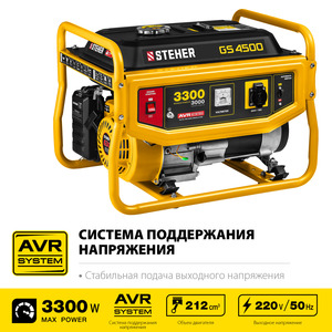 Бензиновый генератор STEHER 3300 Вт GS-4500, фото 2