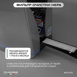 Сушилка для рук Meyvel MH10-1800P1 (Серый), фото 11