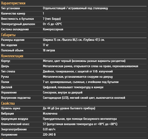 Винный шкаф CellarPrivate встраиваемый на 7 бутылок CP007, фото 12