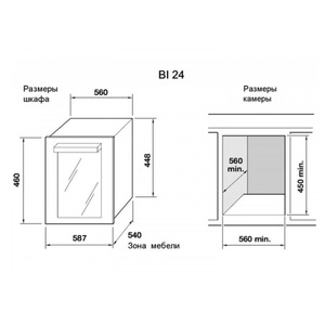 Встраиваемый винный шкаф Indel B Built-In 24 Home Plus, фото 2