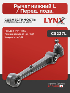 Рычаг нижний L / Перед. подв. LYNXauto C5227L. Для: Mitsubishi, Митсубиси, Galant(Галант) VII-VIII 92>. Резьба 1- MM14x1,5. Размер конуса d, мм- 15,2. Конусность- 1/8., фото 1